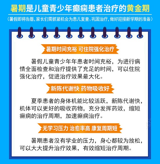 「成都癫痫病医院」北京专家来了!8月12-13日北京癫痫名医亲临蓉城，携手神康专家团强强联合抗癫痫!